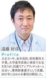 アスリート兼薬剤師｢挑戦する姿を｣