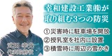 ｢つながり｣が未来の安心をつくる