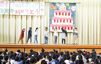 学校の誕生日を祝う児童たち