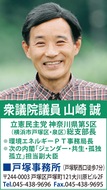 国民のために働く政治を実践