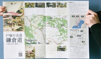 手に持って歩きやすい散策ＭＡＰ