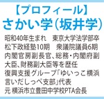 安全を守り、安心して暮らせる日本を-画像3