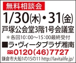 有料老人ホーム等の「無料相談会｣-画像2