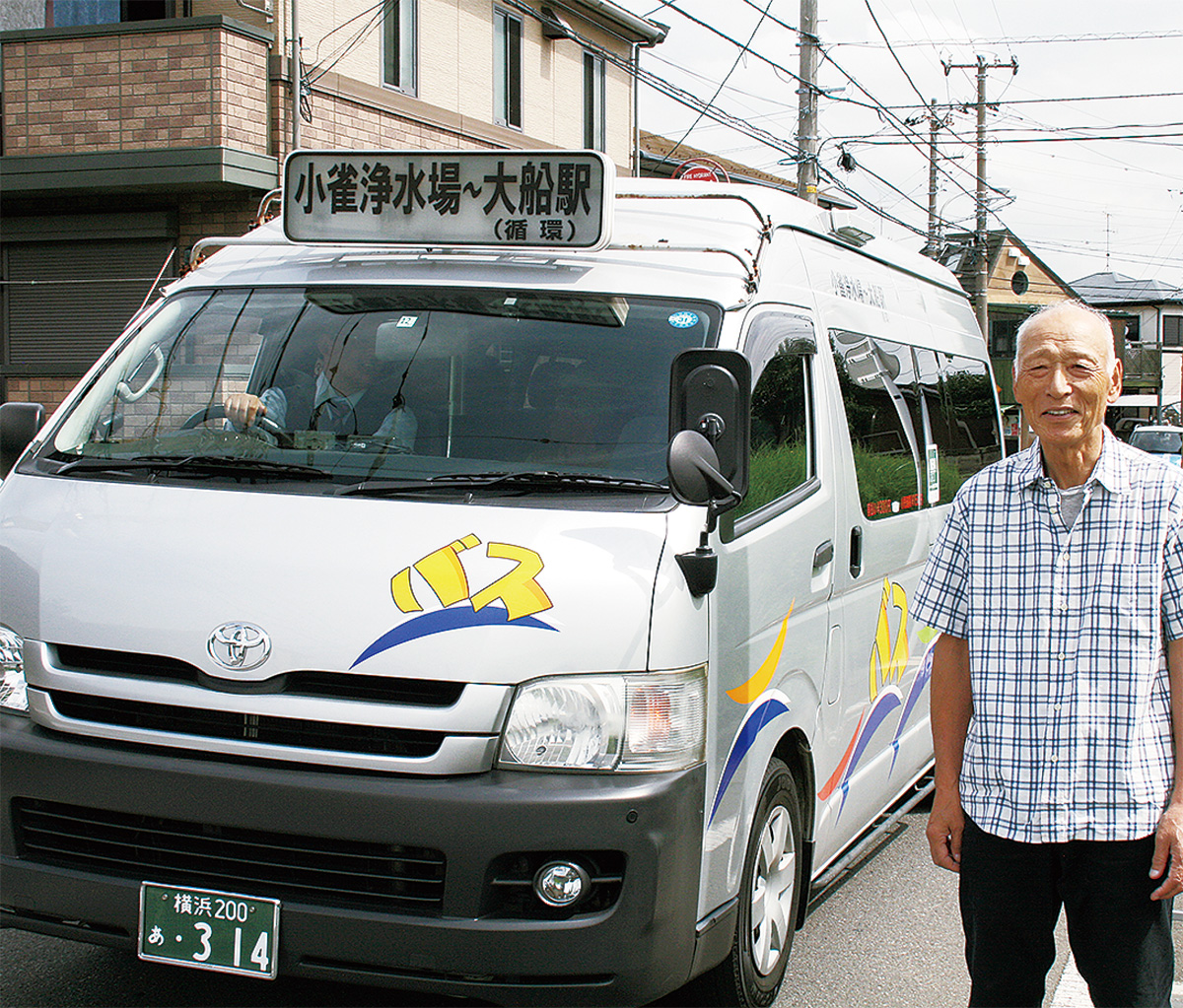 小雀地区乗合バス 利用者増加が継続の鍵 運行10年 行政も後押し 戸塚区 タウンニュース