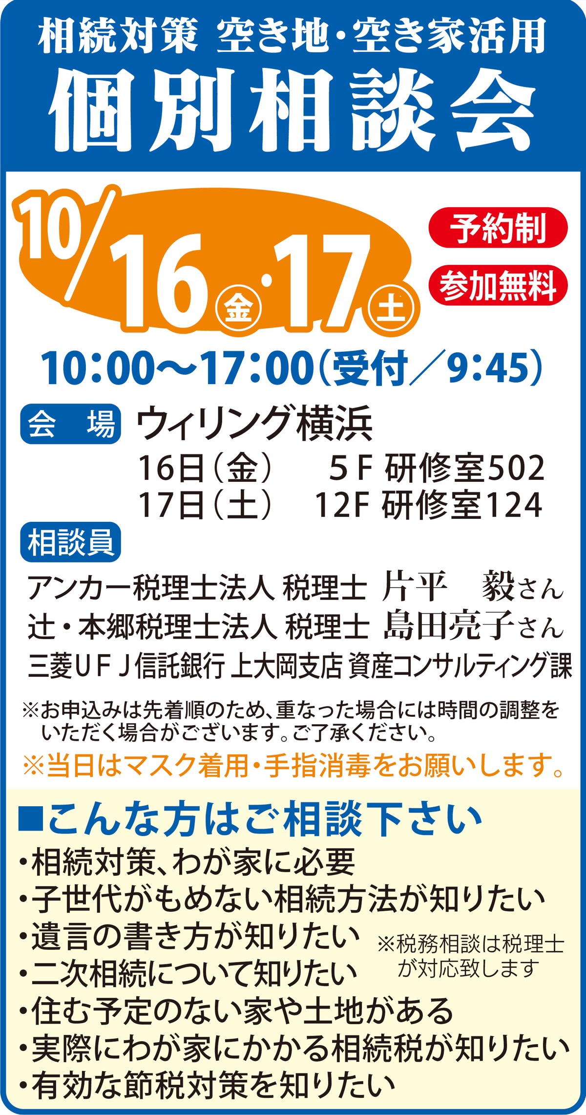 信託経営の理念と実際-