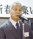 田村正会長