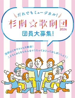 楽しく本格的な芝居や歌を