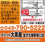 大切にしたバッグや時計を査定-画像2