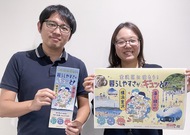 子育て世代に魅力発信