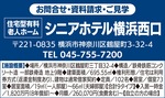 失敗しない老人ホームの選び方-画像3