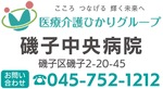 ｢地域包括医療病棟｣新設へ-画像2