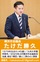 公明党市議団で現場を視察