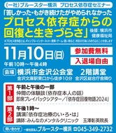 ｢依存症｣回復には