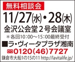 有料老人ホーム等の「無料相談会｣-画像2