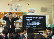 横浜市立大道小学校で５年生児童が弱視を体験