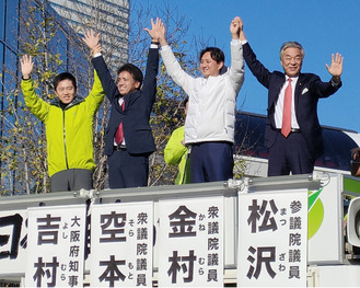 桜木町駅前で演説を行った（左から）吉村氏、空本氏、金村氏、松沢氏