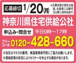 神奈川県の２０４０年問題高齢期の暮らしはどうなる？-画像2