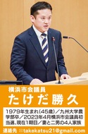 安全・安心なまちづくり