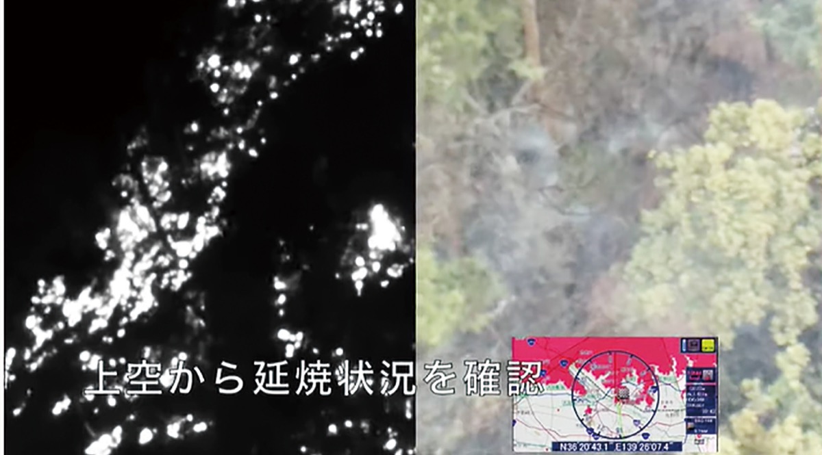 横浜市航空消防隊 栃木山火事に出場 活動映像ｙｏｕｔｕｂｅに 金沢区 磯子区 タウンニュース