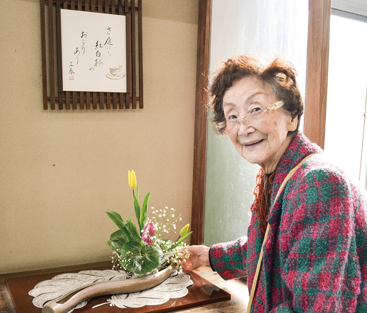 洋光台在住松本さん 駅に生け花飾り40年 華道生かしボランティア 金沢区 磯子区 タウンニュース