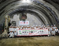 ｢第一（栄区〜金沢区）｣トンネル貫通