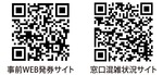 港南区保険年金課で事前ＷＥＢ発券-画像2