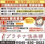 ｢介護職員初任者研修｣が人気現場で役立つ実習、安定の雇用-画像2