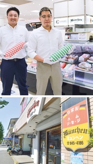 村田代表（右）と安藤本部長、丸山台にある本店