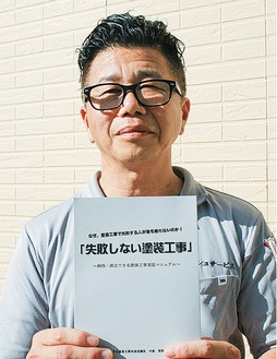 ｢気軽に一読を」と室野社長