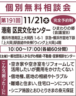 あなたの街の相談窓口