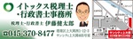 税金、相続の無料相談会-画像2