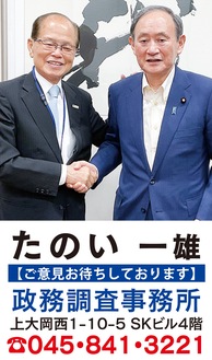 菅副総裁と連携し、各施策を前へ