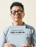 必読｢失敗しない塗装工事｣