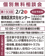 あなたの街の相談窓口