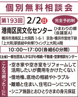 あなたの街の相談窓口