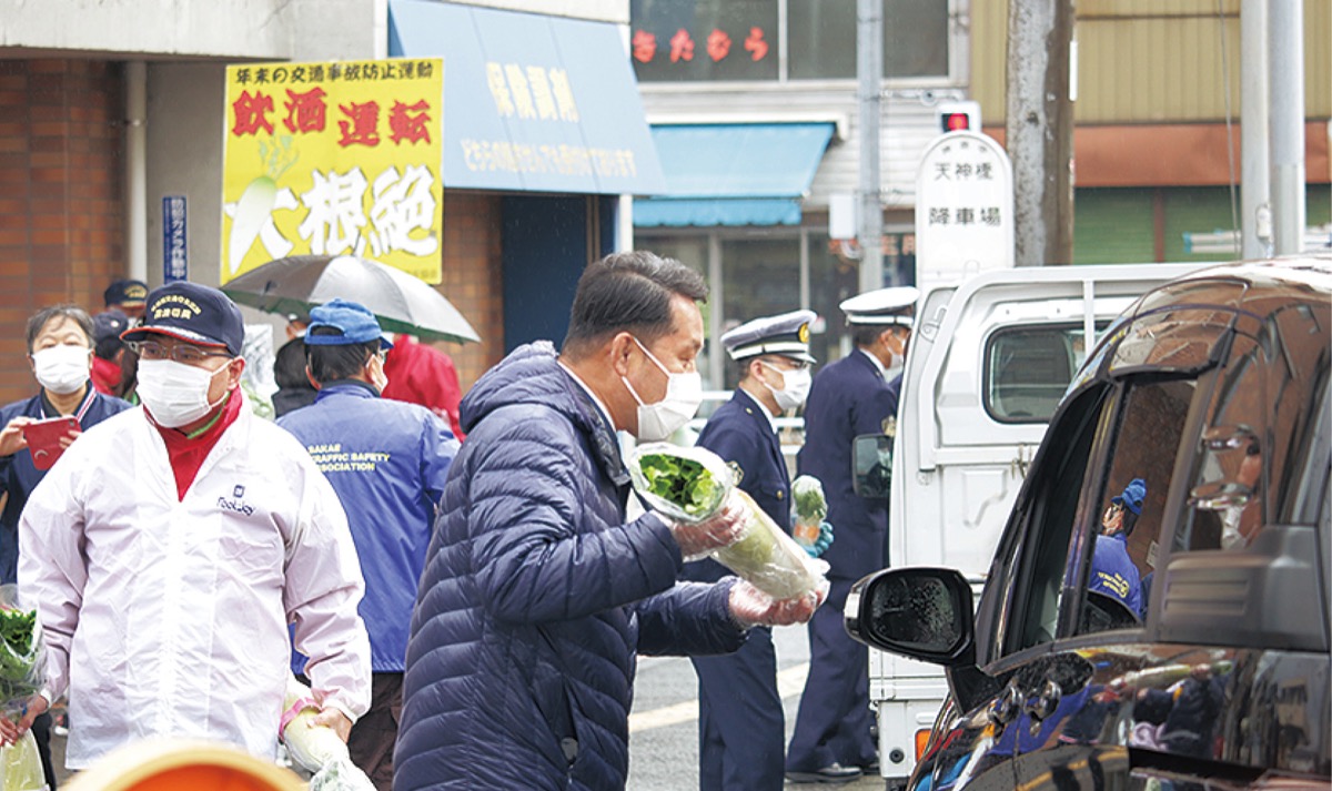 栄交通安全協会 飲酒運転は 大根絶 ダイコン配ってよびかけ 港南区 栄区 タウンニュース