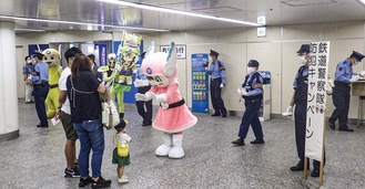 横浜駅構内 特殊詐欺、痴漢盗撮撲滅を 鉄道警察隊ら啓発 | 中区・西区・南区 | タウンニュース