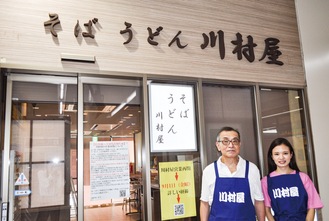 ６代目店主の笠原成元さん（左）と後を継いだ娘の加々本愛子さん