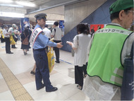 加賀町警察署が日本大通り駅で痴漢撲滅キャンペーン