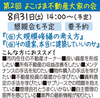 学び直しで収益アップを