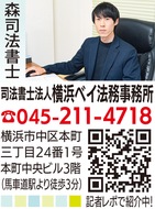 司法書士が無料相続相談