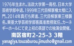 日本を誇れる国にしたい、政権交代が必要不可欠-画像2