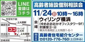 元気なうちに考える住み替え