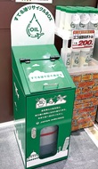 使用済み油が航空燃料に