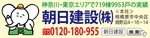 朝日建設の構造見学会-画像3