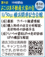 アパート経営は出口戦略が大切