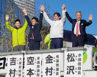 維新代表選 ４人が桜木町駅前で演説