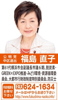 新しい関内からＧＲＥＥＮな街はじまる