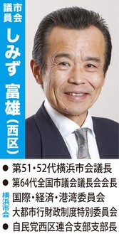 未来と歴史･伝統の共存を