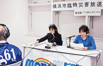 市担当者とマリンＦＭのパーソナリティーが放送